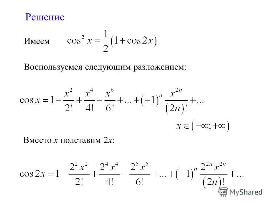 Тейлор примеры. Формулы Тейлора для гиперболических функций. Формула разложения функции в ряд Маклорена. Разложение функций в ряд Маклорена таблица. Разложение экспоненциальной функции в ряд Маклорена.
