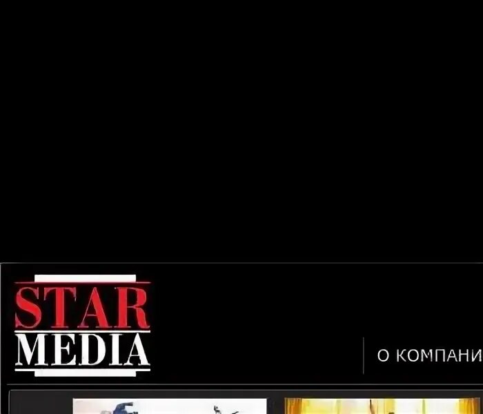 Star media. Star media логотип. Стар медиа. Стар медиа сайты. Стар медиа представляет.
