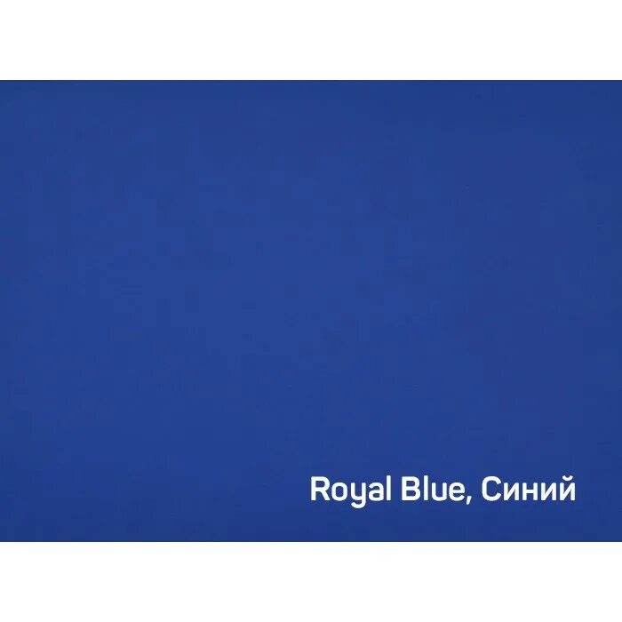 Читать королевский синий книга. Плайк royal blue. plike royal blue (синий). royal blue цвет. бумага плайк синий.