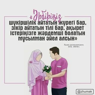 Зікір айту