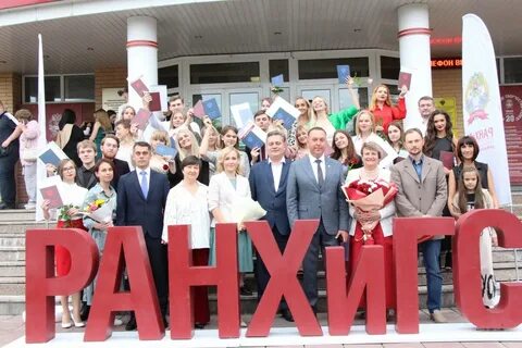 Ранхигс брянск