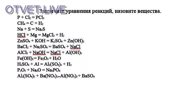 Pcl5 Koh. Pcl5 h20. Pcl5 Koh изб. PCL+h20. Pcl5 h2o реакция