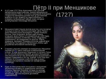 Кто согласно завещанию изображенной на картине императрицы