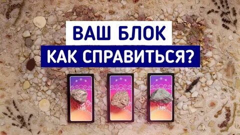 Гадание белое