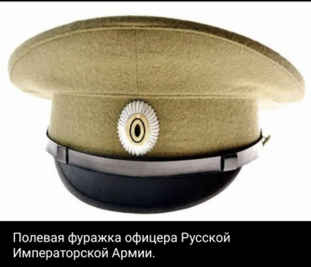 Тулью ввс в фуражку. Твердый нос фуражки 7 букв. Фуражка офицерская 1914-1917. Мичманка головной убор. Фуражка вкс сержантская.