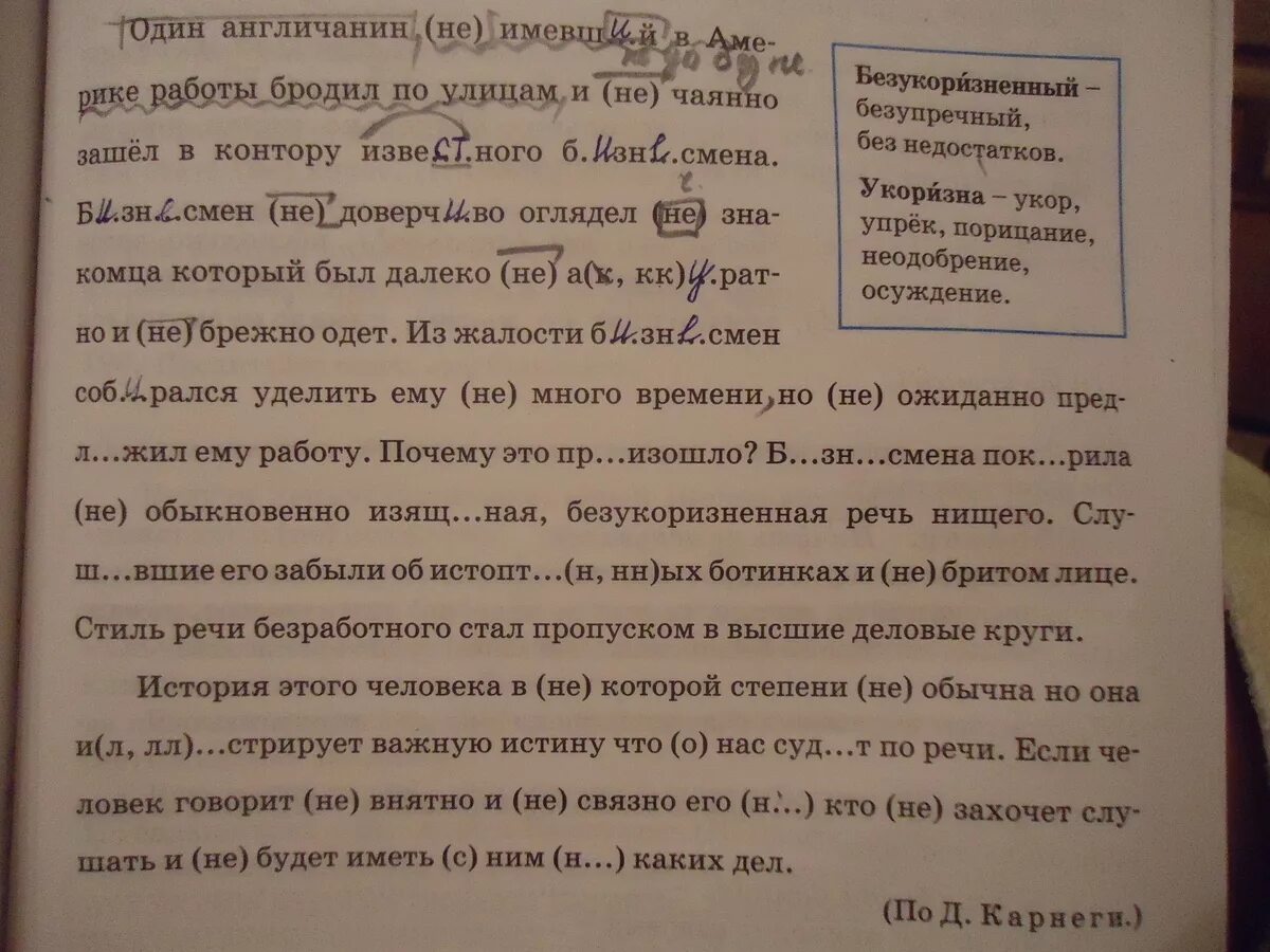 Один англичанин не имевший работы бродил.