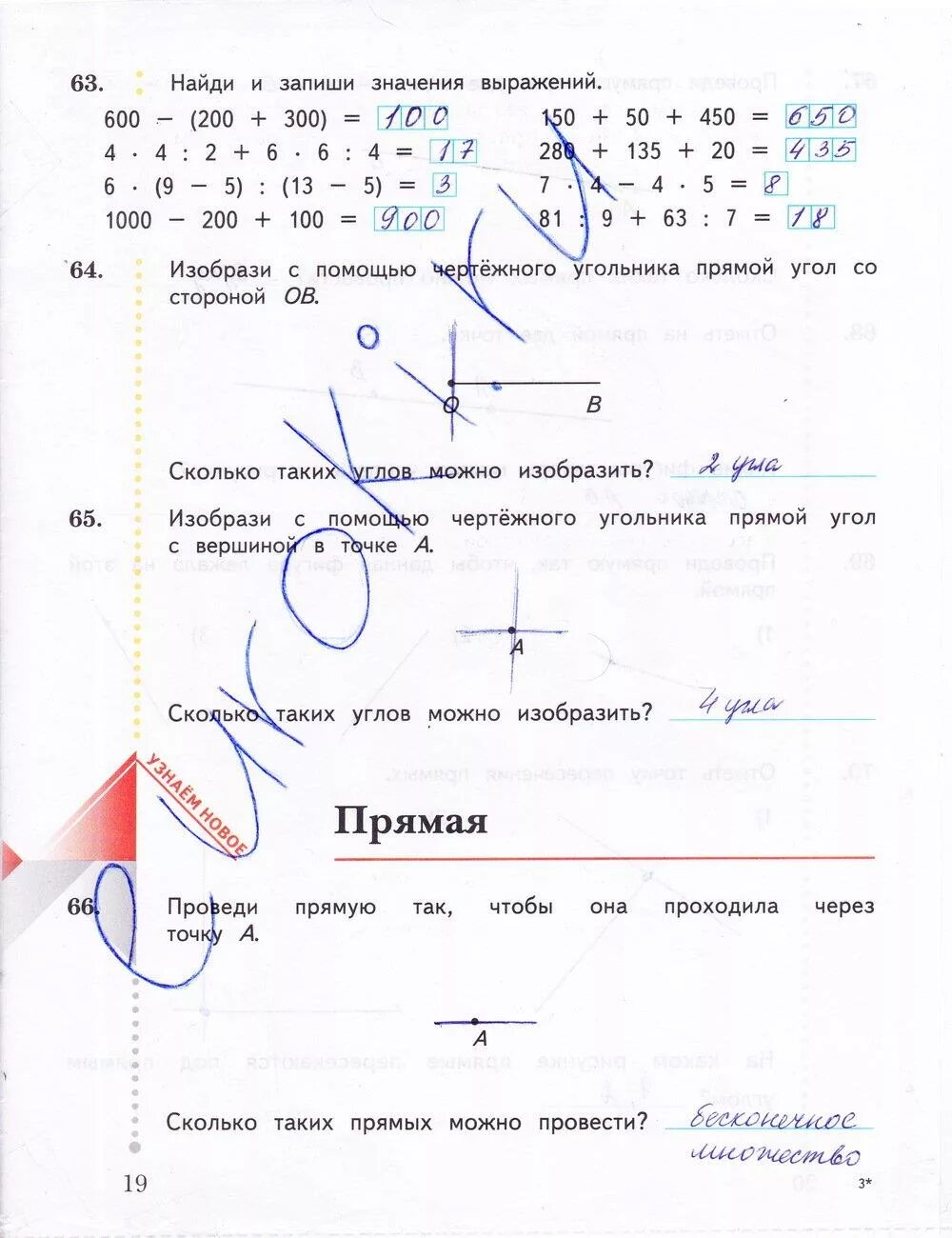 Математика часть вторая 3 класса рудницкая. Гдз по математике 3 класс рабочая тетрадь Рудницкая и Юдачева. Гдз по математике 3 класс рабочая тетрадь Рудницкая юдачёва ответы. Гдз по математике рабочая тетрадь 3 класс Автор Рудницкая юдачёва. Гдз по математике 3 класс рабочая тетрадь 2 часть Рудницкая стр 3.