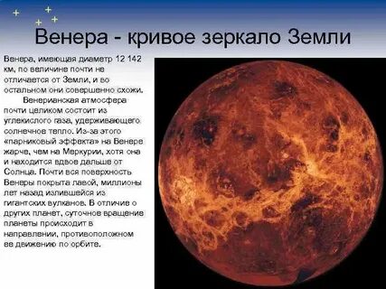 Чем отличается земля от земли