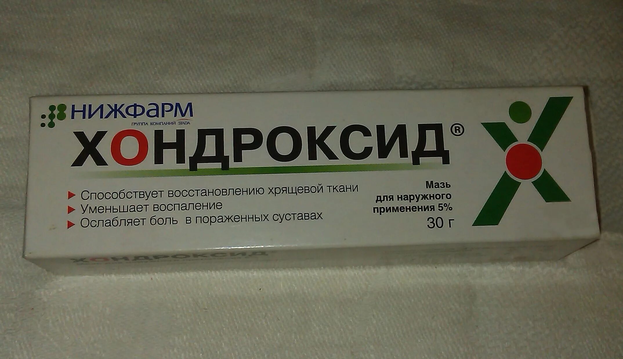 Мазь при остеохондрозе шейного отдела позвоночника. Обезболивающая мазь Хондроксид. Мазь от остеохондроза. Мазь от остеохондроза шейного. Хондроксид уколы.