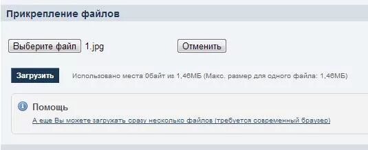 Информация в прикрепленном файле. Прикрепление файлов. Как прикрепить файл. Прикрепить файл Интерфейс. Кнопка прикрепить файл.