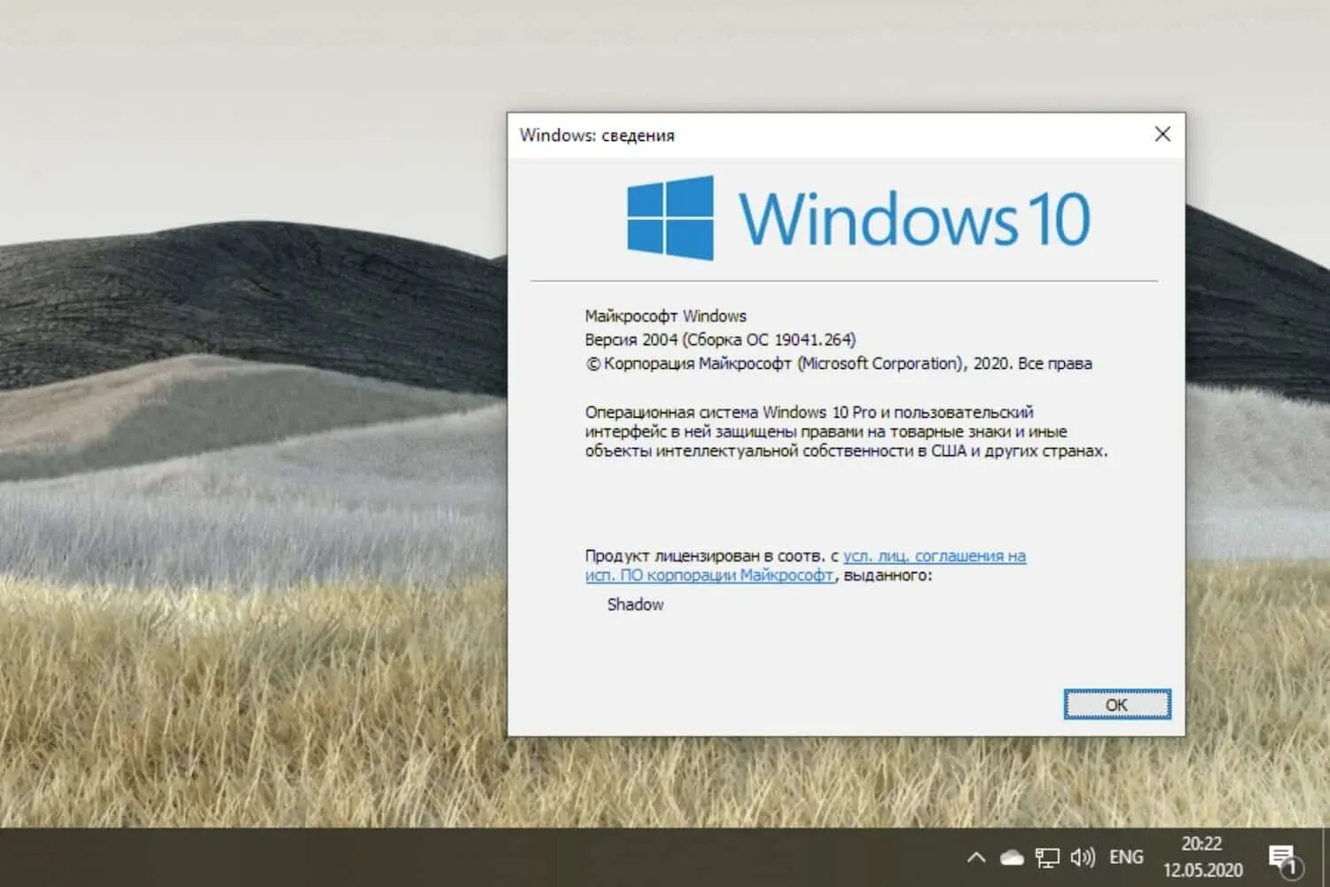 Windows стабильная версии. Обновление Windows 10 2004. Виндовс 20. Версии виндовс 10. Windows 10 Version 20h2.