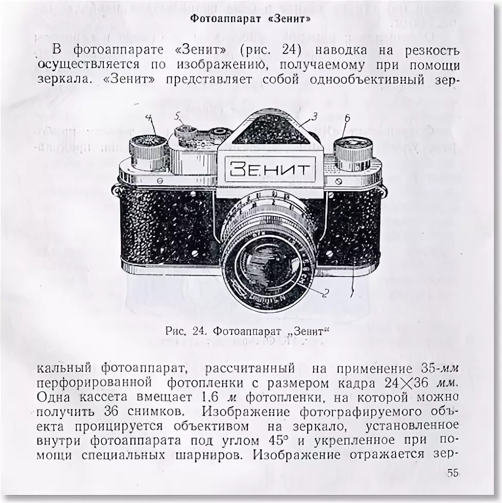 Zenit зеркало zenit zerkalo site. Фотоаппарат Зенит схема. Зенит-е фотоаппарат схема. Чертеж фотоаппарата Зенит. Строение фотоаппарата Зенит.