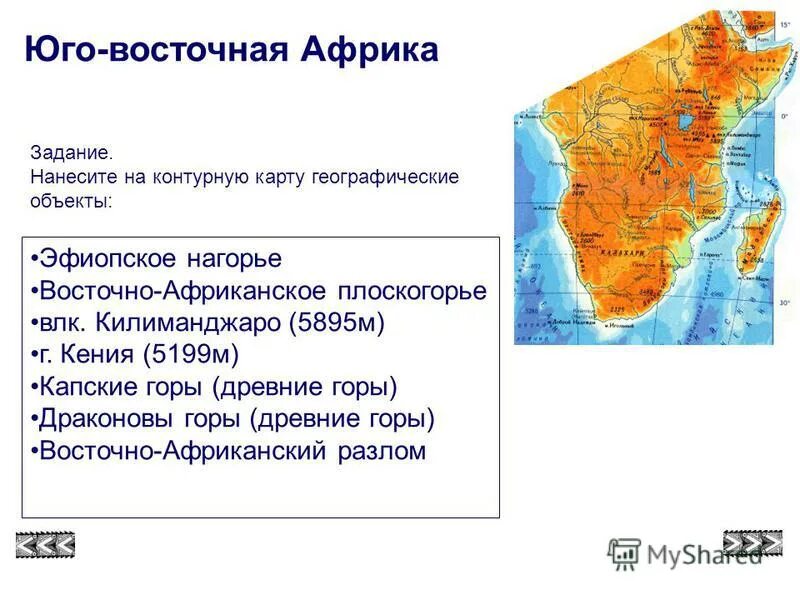 Восточное плоскогорье африки. Восточно-африканское плоскогорье на карте Африки. Эфиопское Нагорье Африка. Восточно-африканское плоскогорье. Восточно африканское плоскогорье на карте.