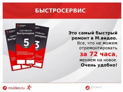 М видео сервисный