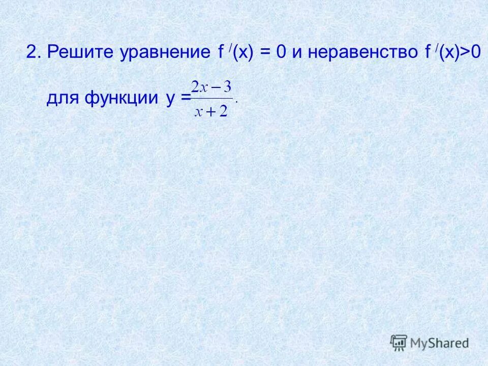 Найдите производную функции в точке х0 1