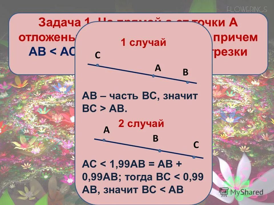 сравните углы треугольника авс если ав. биссектриса треугольника абс. сравните ав и вс. сравните треугольники авс и выясните может ли быть угол а тупым. точки м и н являются серединами сторон ав и вс треугольника.