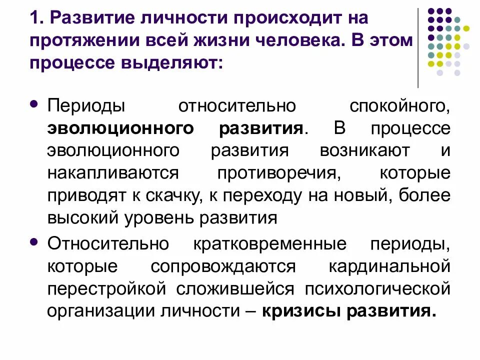Как в течение жизни происходит