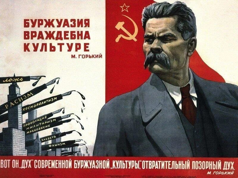 Советские плакаты про капитализм. Советские лозунги о культуре. Долой буржуазию плакат. Долой буржуев плакат.
