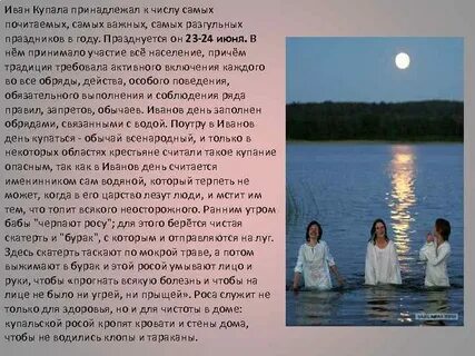 Можно ли купаться на ивана купалу