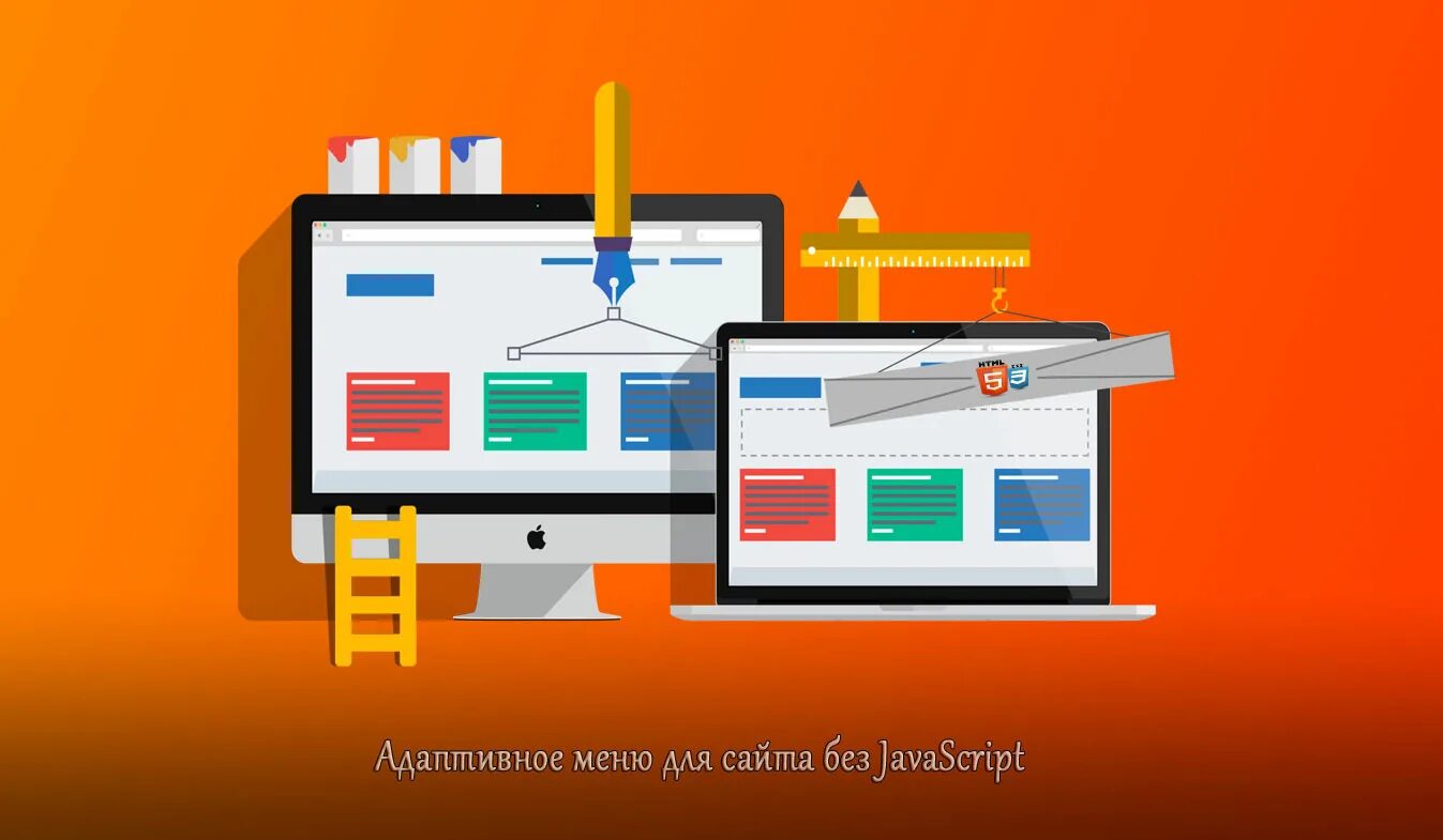 Адаптивное меню. Панель меню html. Адаптивное навигационное меню. Динамическое меню. Адаптивное меню.