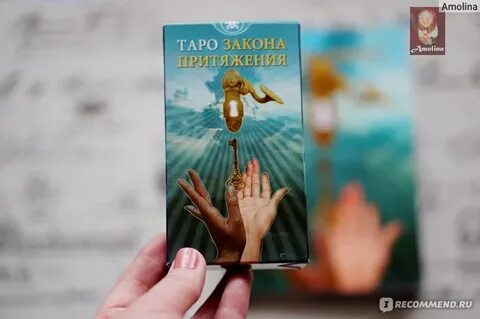 Таро притяжения дзен