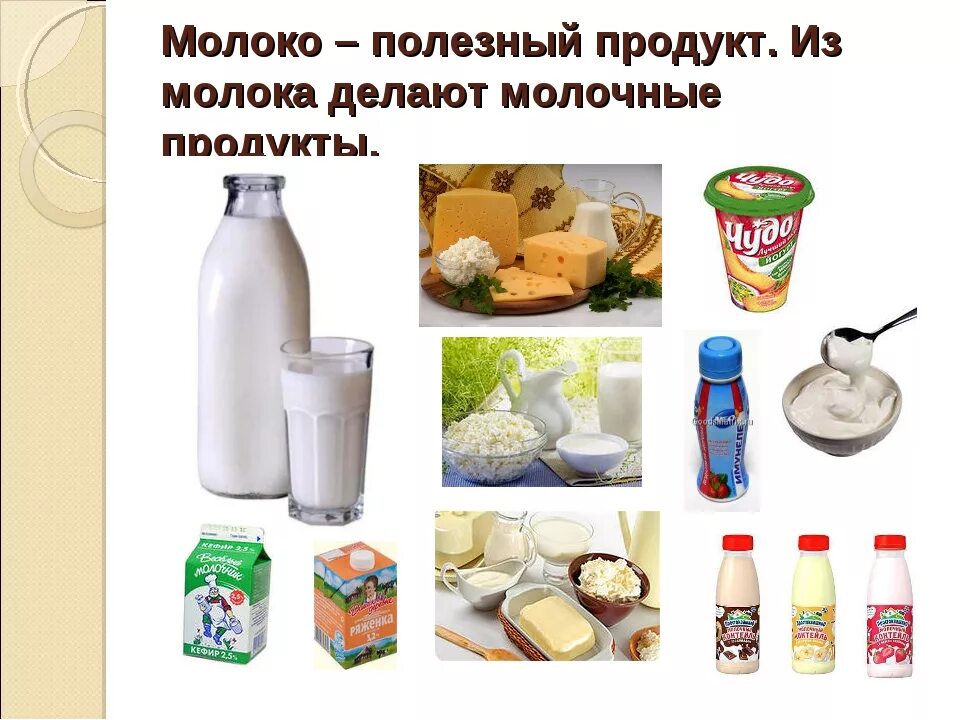 Сделаем продуктовый