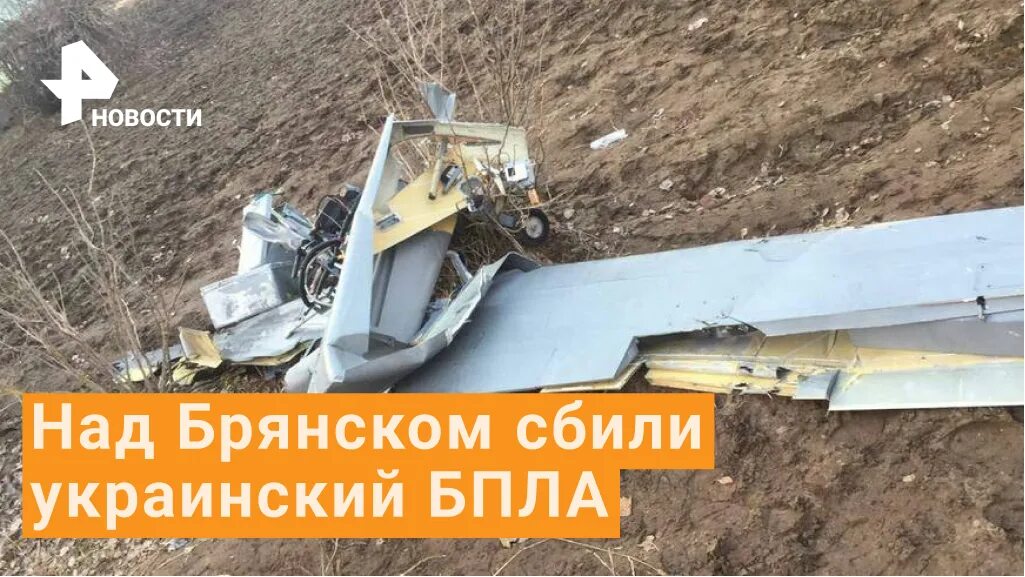 Беспилотник uj-22 airborne. Брянская область где сбиты беспилотники. Беспилотник mash. Брянская область где сбиты беспилотники. Брянская область где сбиты беспилотники.
