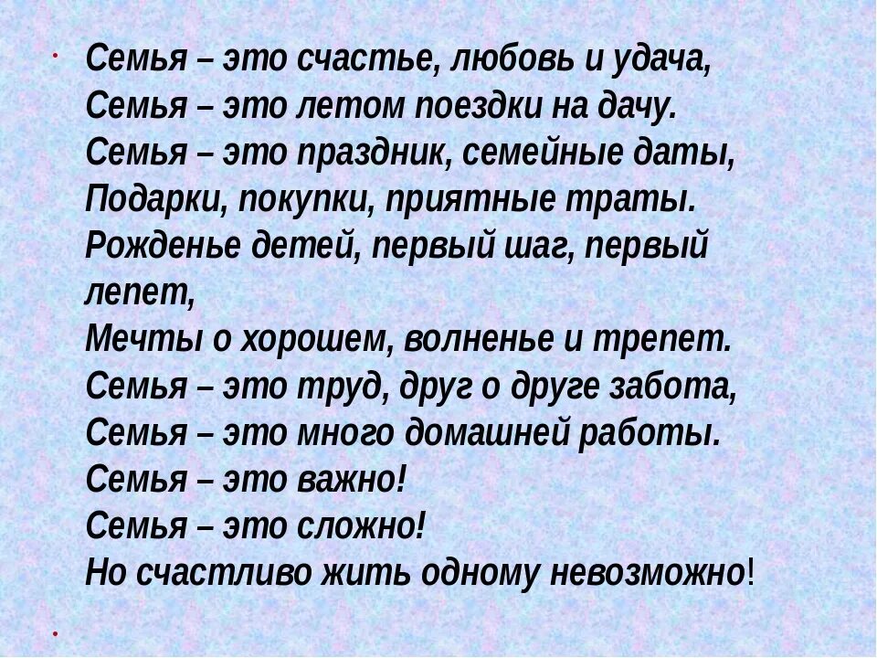 Цитата семь. Семья это цитаты. цитаты про семью. высказывания о семье. красивые высказывания о семье.