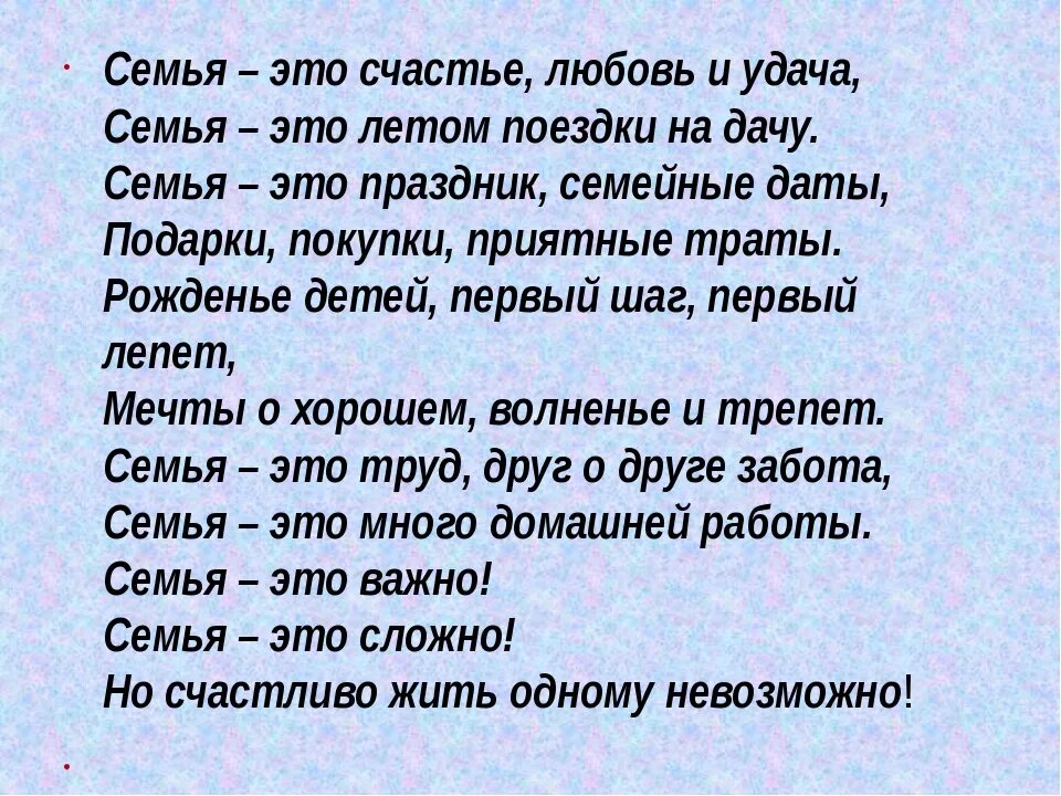 Статус семейная жизнь. Семья это цитаты. Высказывания про семью. Высказывания о семье и любви. Семья это счастье.