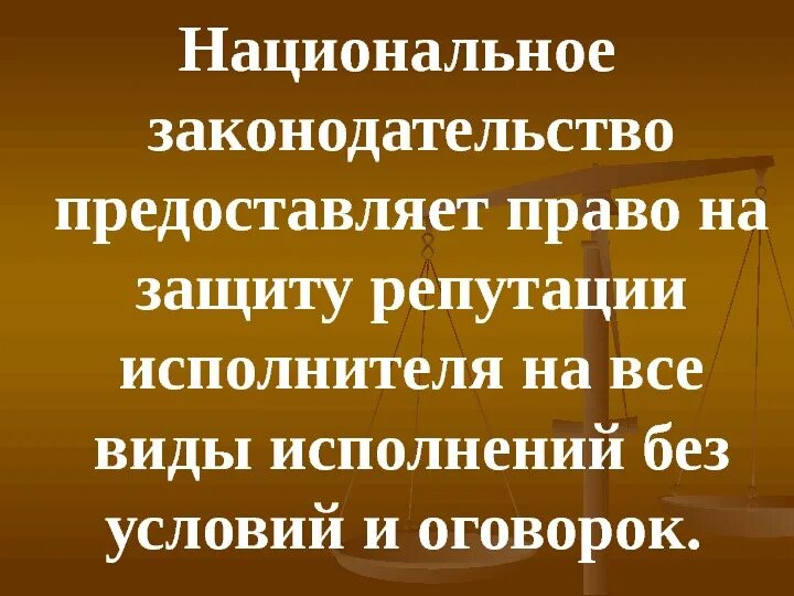 Национальное законодательство россии