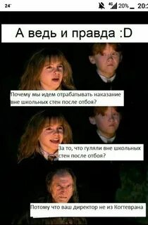 Приколы про поттера