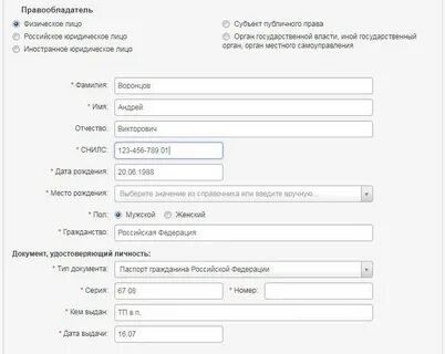 Оформление договора в росреестре