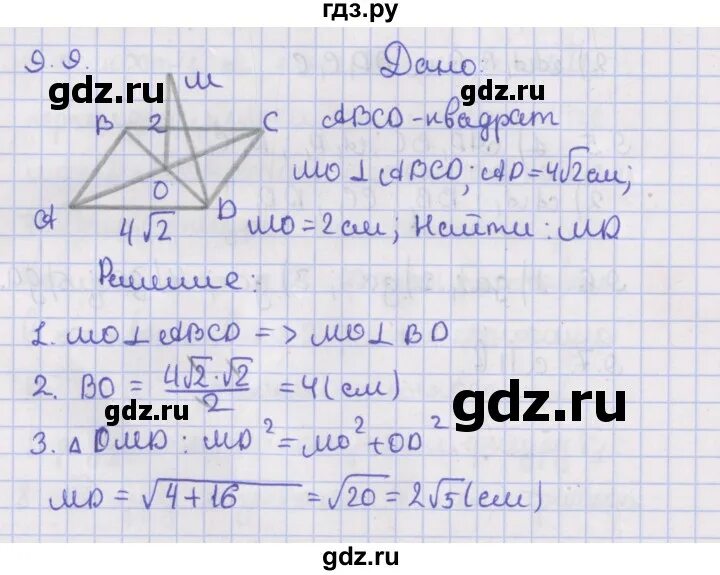 Геометрия 10 11 мерзляк углубленный уровень