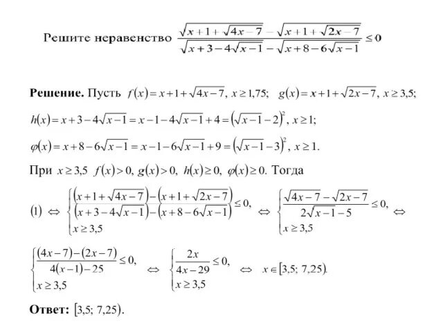 Неравенство егэ 2023. Неравенства ЕГЭ. Неравенства с модулем ЕГЭ. Решение неравенств ЕГЭ. Решение неравенств на ЕГЭ по математике.