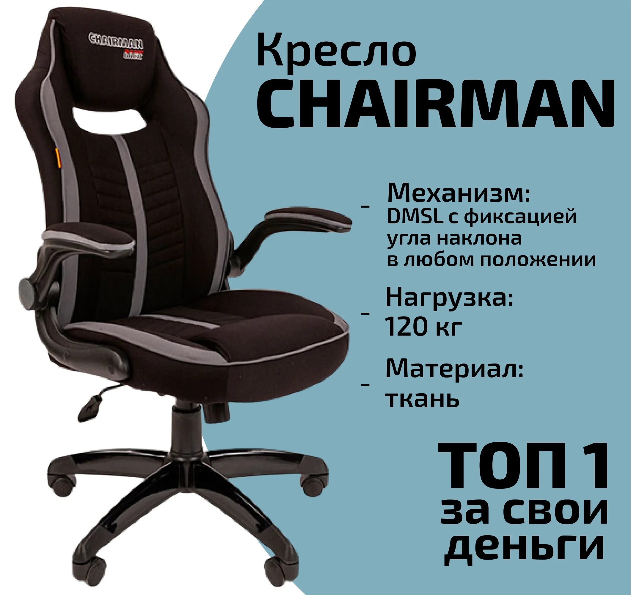 Chairman game 28. Игровое компьютерное кресло chairman game 28, ткань, черныйоранжевый отзывы.
