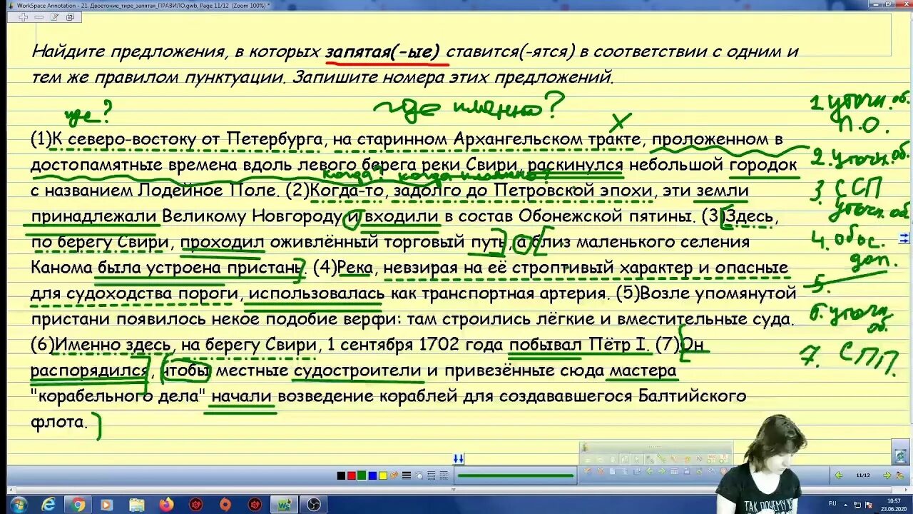 Задание 21 презентация русский. 21 Задание ЕГЭ русский тире. Двоеточие ЕГЭ. Задание 21 ЕГЭ русский язык двоеточие. 21 Задание ЕГЭ русский двоеточие.