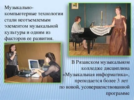 Музыкальная дисциплина