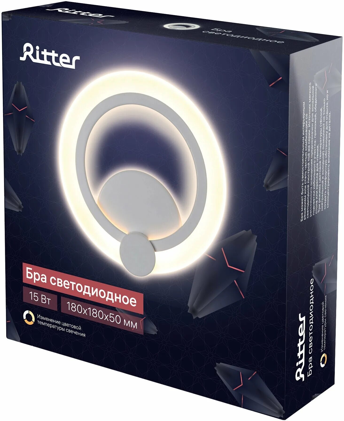 бра ritter florens led х 30 вт белое. бра светодиодное ritter. бра светодиодное ritter. бра florence 52353. бра ritter trampoli 36вт.