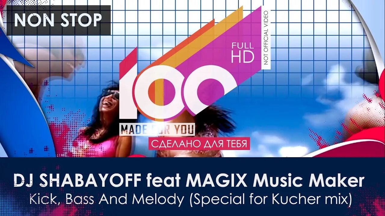 Kick bass and melody. DJ SHABAYOFF feat - Kick, Bass and Melody. (DJ SHABAYOFF Remix). Kick, Bass and Melody DJ SHABAYOFF feat MAGIX Music maker Kick.