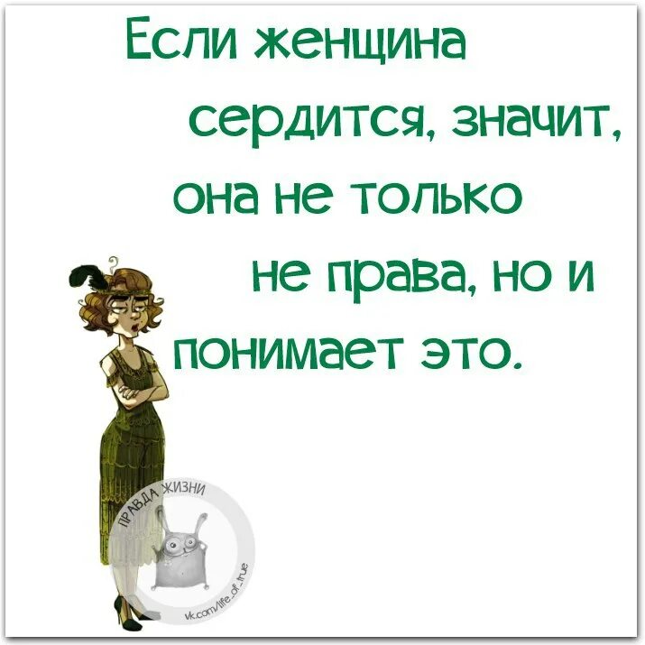 Вы правы она и. Вы правы. Вы правы она и. Да вы правы. Вы правы она и.