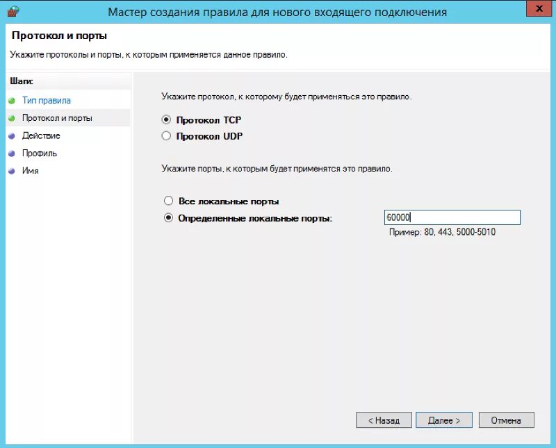 Порты в виндовс сервер. Порт для презентации. Правила дс сервера картинка. Правила порта. Открыть порты локальной сети.