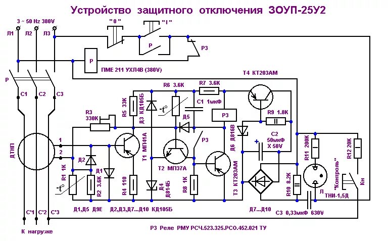 Зарядное электроника УЗС 12 6.3 УХЛ 3,1. Зарядное устройство узр-п-12-6.3 УХЛ3.1. Зарядное устройство УЗС-П-12-6.3. Электрическая схема зарядного устройства бархат. Зарядное устройство узс