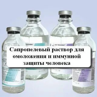 Капельницы для иммунитета