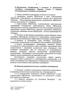 Об утверждении порядка осуществления контроля
