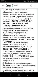Двадцать словосочетаний