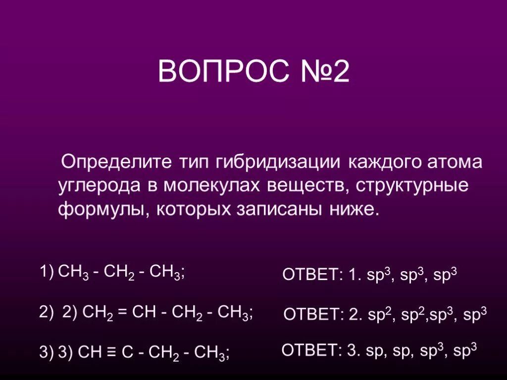 Сн2 сн2 ch2 ch2