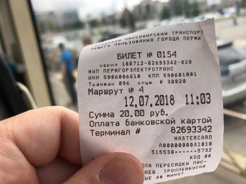 Проезд в автобусе стоит