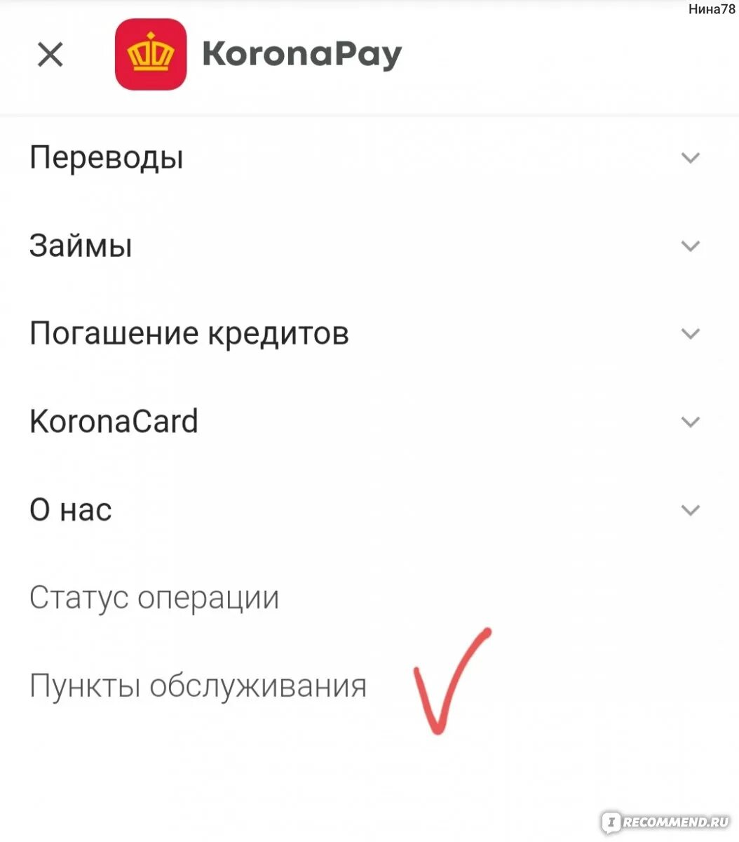 Золотая корона (платёжная система). Корона золотая. Корона золотая. Карта золотая корона. Золотые коронки.