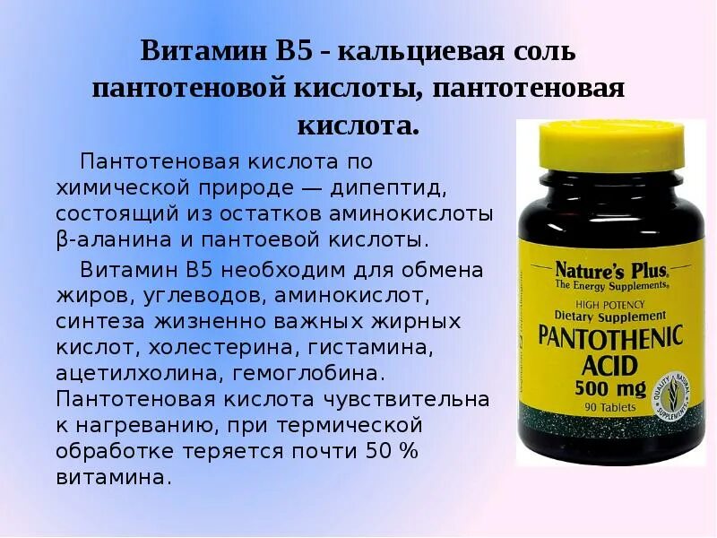 Витамины устраняют