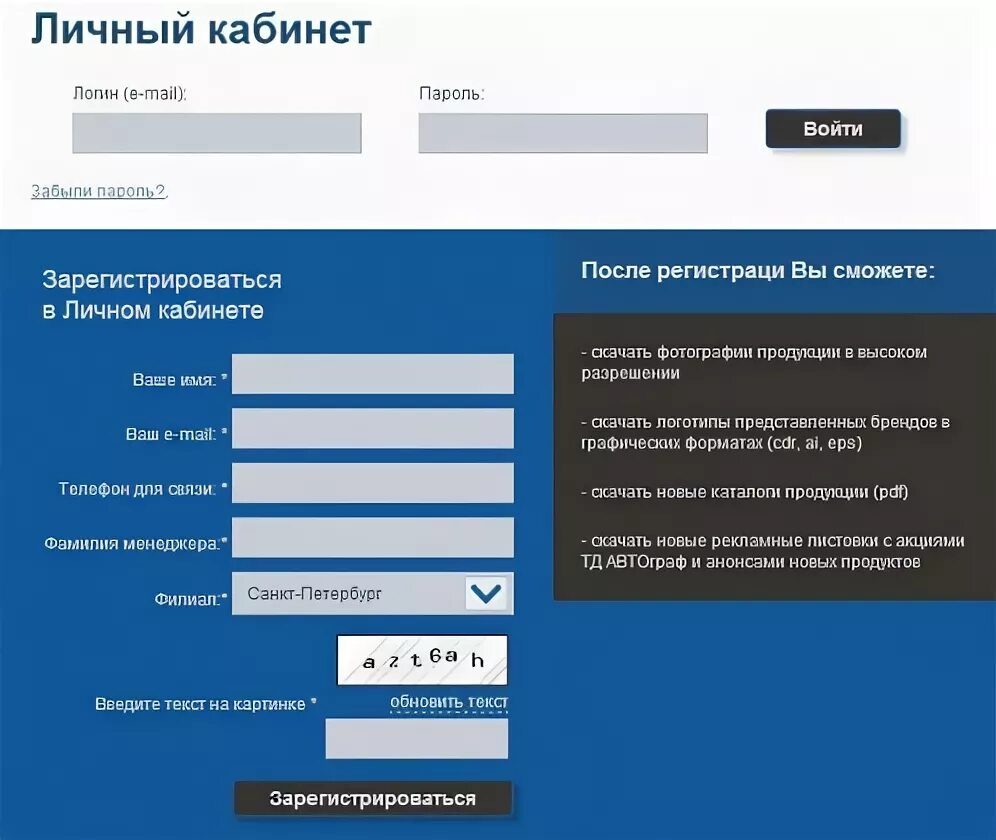 Как зарегистрировать личный кабинет на сайте. Личный кабинет зарегистрироваться. Регистрация в личном кабинете. Как зарегистрироваться в личном кабинете. Как зарегестрироваться в личном каби.
